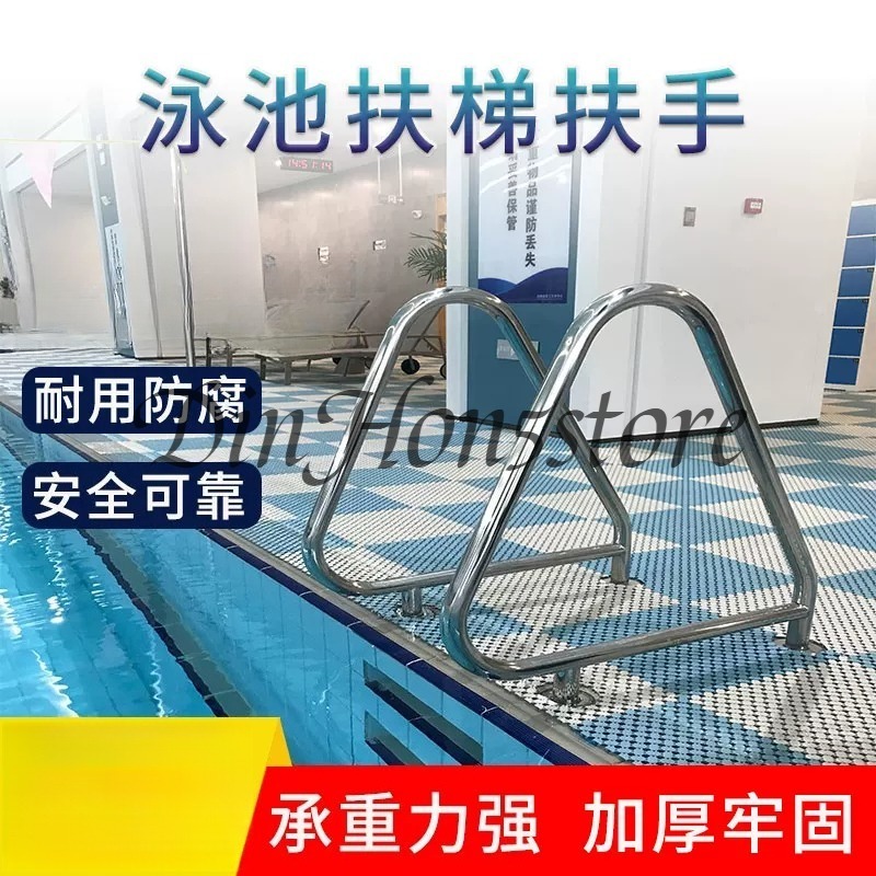 Swimming Pool Safety Handrail Stainless - Scala di lancio per piscina in