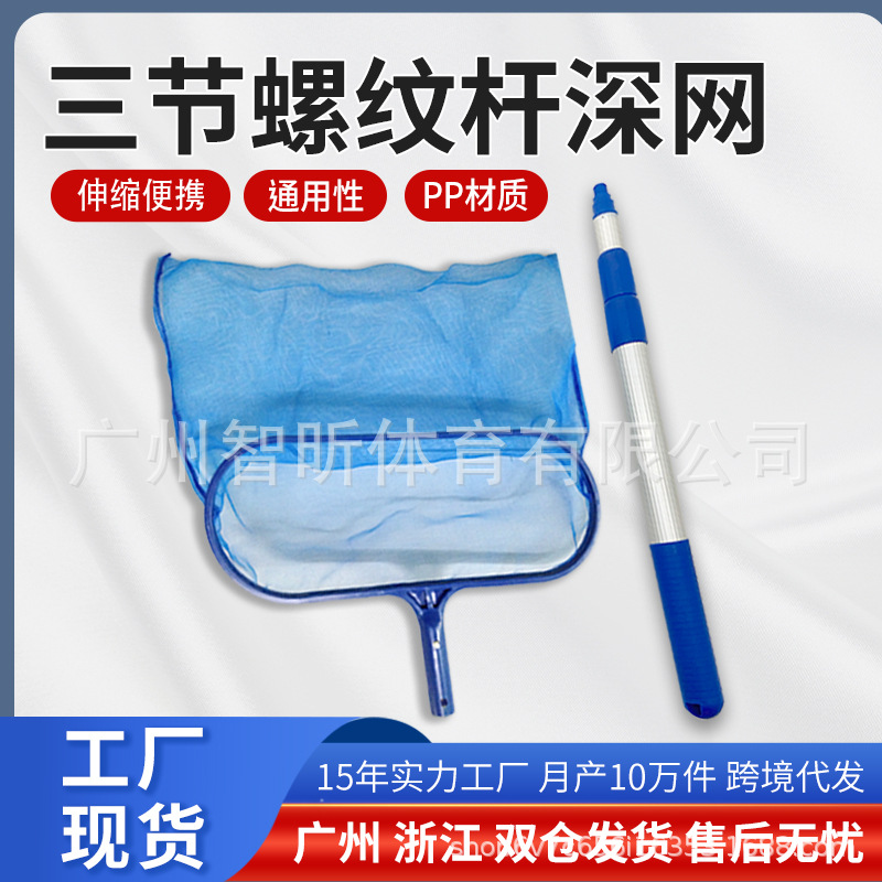 Rete Telescopica per Pulizia P - Swimming Pool Skimmer Net Leaf Rake recensione e prezzo