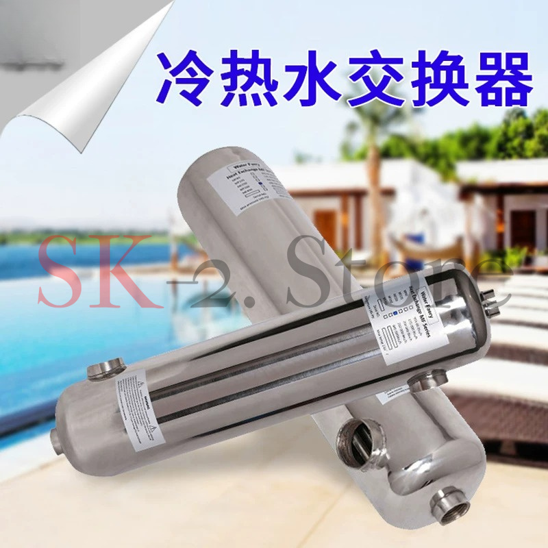 Scambiatore di calore a tre vi - Pool Water Heat Exchanger Stainless recensione e prezzo